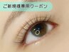 【新規】オススメ☆イベントなどに♪色混ぜ対応◎カラーマツエク100本 6500円