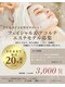 ベルーナ(Belluna)の写真/毛穴洗浄×デコルテケアで首肩もスッキリ!お肌の悩みに寄り添い、ハリツヤUP&化粧ノリ抜群の素肌へ☆