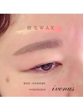 イヴィナス(ivenus)/眉毛WAXはハードWAXで♪