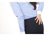 腰の痛みが取れず悩まれてる方におすすめ！