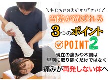 みつとも鍼灸整体院の雰囲気（大事なのは、i痛みが消えるだけではなく再発しないこと！）