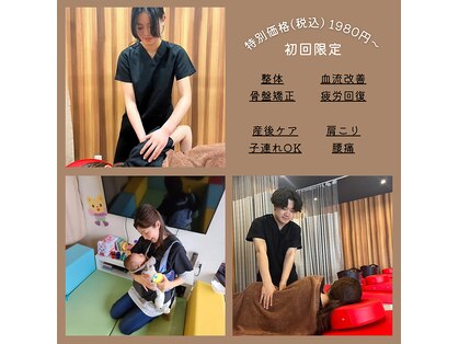 みらい整体院 山形南院の写真