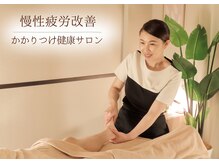 らく～だ 浜松町大門