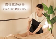 らく～だ 浜松町大門