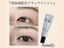 ナチュリー(Natully)/ラッシュリフト