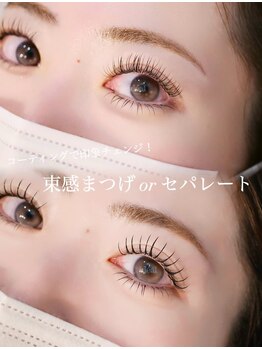 イデアル(ideal)/LEDマツエクで綺麗が続く♪