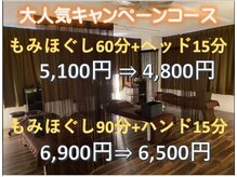 もみかる 尾張旭三郷店