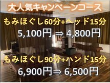 もみかる 尾張旭三郷店