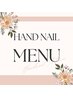 ◆◆ハンドネイルメニュー◆◆↓下記下記クーポンからからお選びください♪