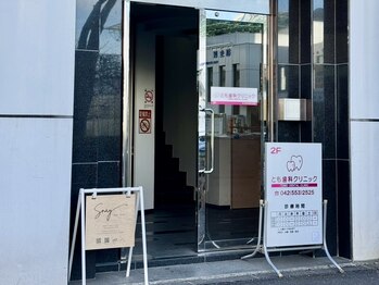 スナイ(SNAY)/ビルの中へお入りください！