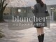 ブランシェール(blancher)の写真