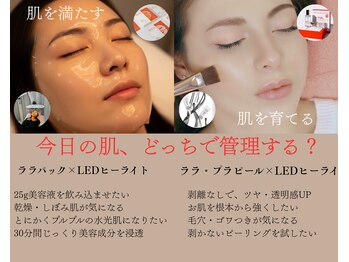 ドルチェナッツ ネオ 府内店(dolce nuts NEO)/どっちにする？肌管理セレクト