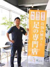 巻き爪補正店 大分店&nbsp;工藤 剛希