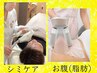 【セットメニュー】フォト　シミケアと　冷やすお腹流しを同時に！人気です♪