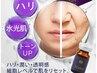 話題のPDRN導入+インディバフェイシャル+ドライスパ90分￥22000アンプル付き