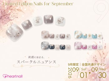 はあとねいる 淡路店/9月限定デザイン カラバリ