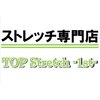 トップストレッチファースト 春日店(TOP Stretch -1st-)ロゴ