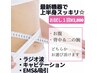 【背中二の腕★最新痩身マシン】上半身の頑固な脂肪を撃退！¥9900→¥4400