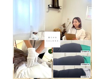 ビチョウサロンケイ(美cho salon K.)