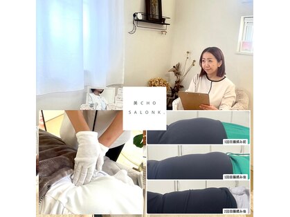 ビチョウサロンケイ(美cho salon K.)の写真