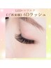 【LEDマツエク】《再来》6Dエクステ　420本(70束)　￥9,350～