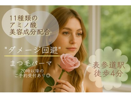 ロコラッシュ 表参道店の写真