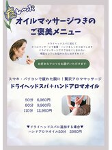 癒し～ぷ 京都河原町店/プレミアムな、メニュー開始！