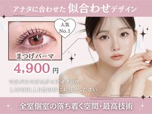 リンベル 豊田店(LINBELLE)