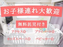 ベルス(BELTH)の雰囲気（稲毛駅1分の好アクセス☆お子様連れママの通いやすさを追求☆）
