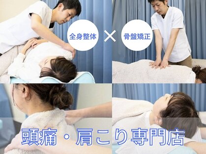 いのくち接骨院の写真