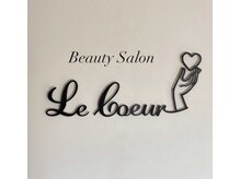 ルクール(Le Coeur)/Le coeur(ルクール)