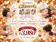 ビューティモア 三条店(ビューティMore)