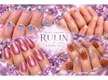 ルリン(RULIN)