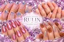 ルリン(RULIN)