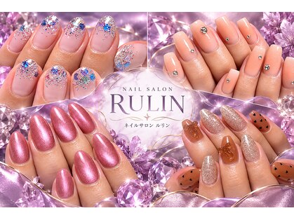 ネイルサロンRULIN【ルリン】の写真