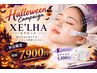 【10月★平日限定】艶セラピール☆続けるほどに毛穴レス透明ツヤ肌 7,900円