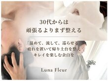ルナフルール(Luna Fleur)