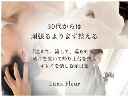 ルナフルール(Luna Fleur)の写真