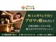 もみかる 富山田中町店の写真/もみかるで極上のアロマリンパマッサージを♪