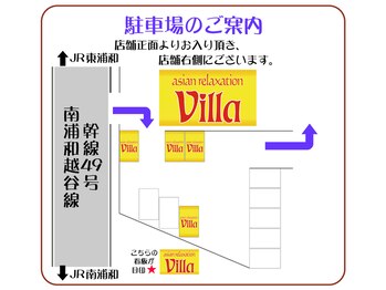 アジアンリラクゼーション ヴィラ 川口柳崎店(asian relaxation villa)/駐車場完備！ 