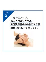 ポーラ ザ ビューティ 桑名駅前店(POLA THE BEAUTY)/エステメニュー