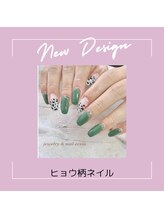 エクシア(ecxia)/ヒョウ柄ネイル