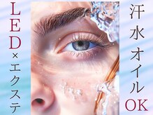 ストライプ 志木店/LED×エクステ＝最強♪