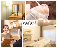イロドリ(irodori)