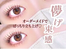 リステン プラス(Lis 10+)/パリジェンヌ次世代まつげパーマ