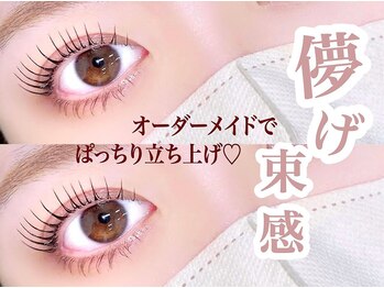 リステン プラス(Lis 10+)/パリジェンヌ次世代まつげパーマ