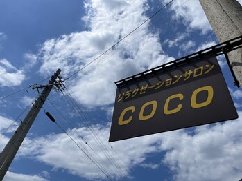 ココ(COCO)/外の看板が目印です！