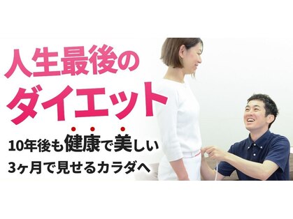 おんわ整骨院の写真
