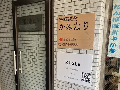 キオラ(KioLa)の写真