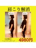 国家資格保有！肩こり/頭痛改善/眼精疲労★全身整体＋ヘッドマッサージ¥4,980